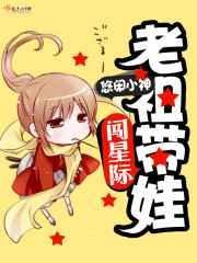 老祖闯异界