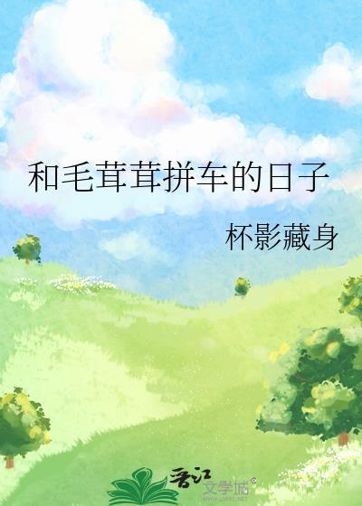 毛茸茸一样的词语有哪些