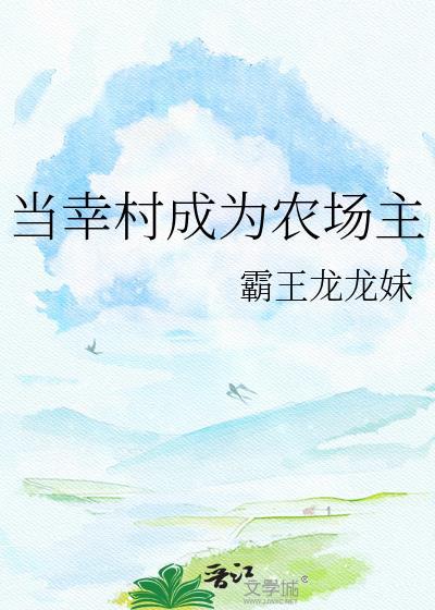 综漫当幸村精市存在于世界的各个地方