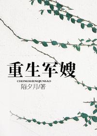 重生军嫂我不当了