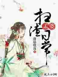 孟婆扛扫把舞
