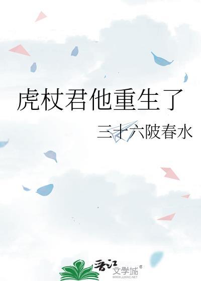 虎杖君他重生了免费