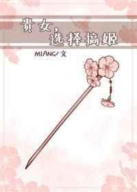 纨绔娇宠(重生)百度