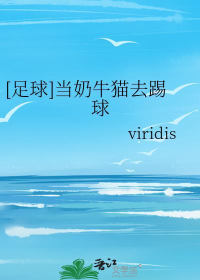 奶牛猫攻击性强吗