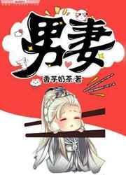 战神将军他超爱txt