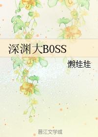 深渊大白鲨
