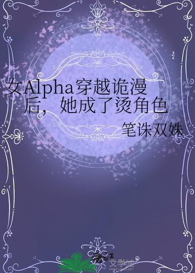 她成了烫角色百度