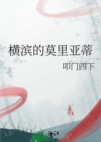 詹姆斯莫里亚蒂