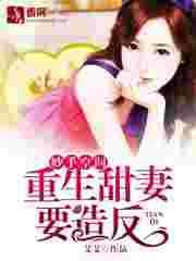 重生八零甜妻有空间
