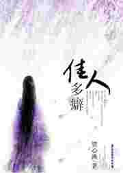 佳人太多什麽短劇