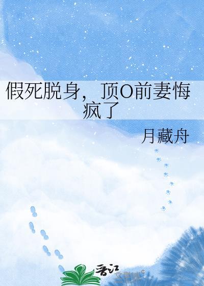 第 章假死
