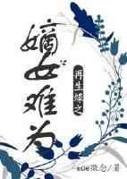 再世为妃重生嫡女倾天下