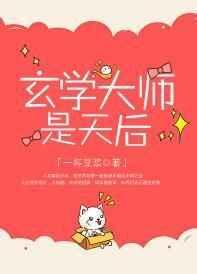 玄学大师排名前十