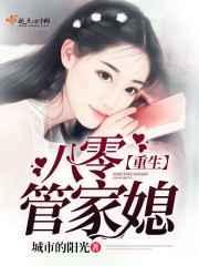 重生八零就让爱随风去免费阅读