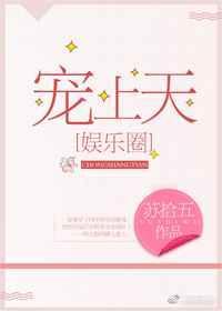 宠上天简谱