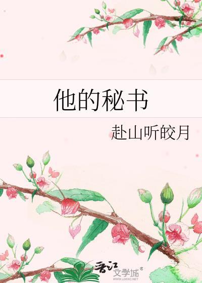 swan他的秘密