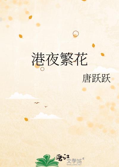 繁花koi新港风酒馆