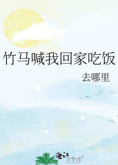 竹马要我负责