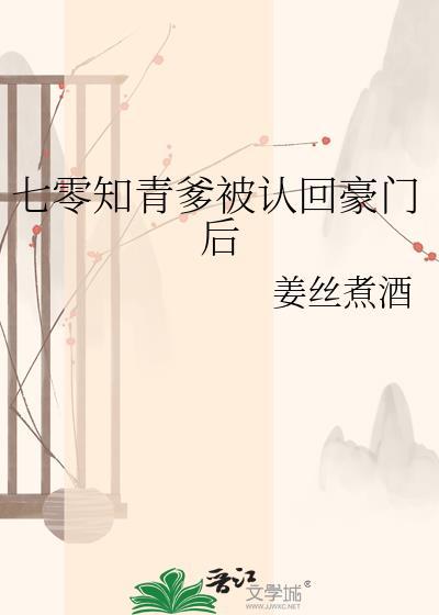 重回七零知青下乡嫁人