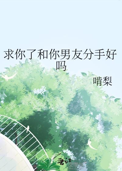 求你了下一句怎么接