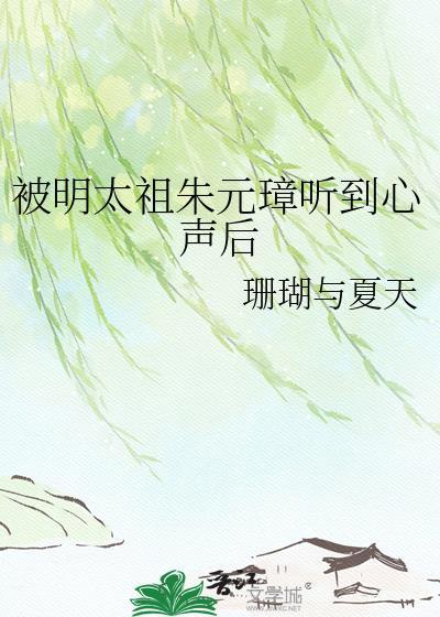 朱元璋怎么看待明太祖