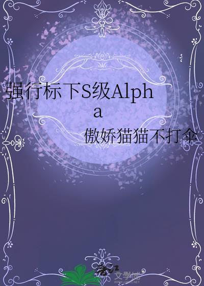 强行标记双a