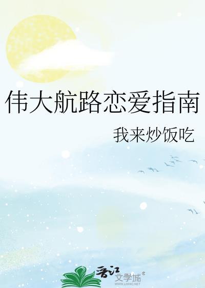 伟大航路手游