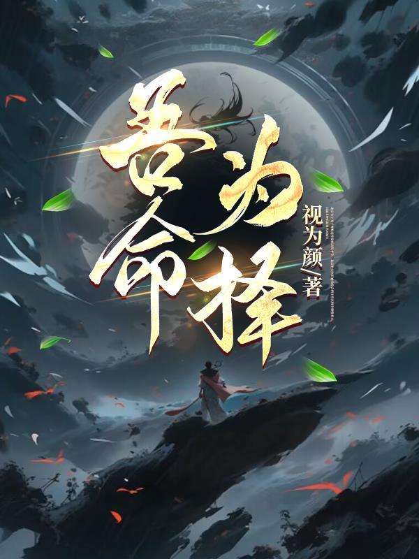 吾命休矣