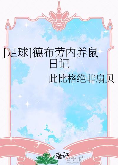 德布劳内日常生活