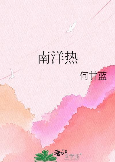 南洋热管锅炉制造公司