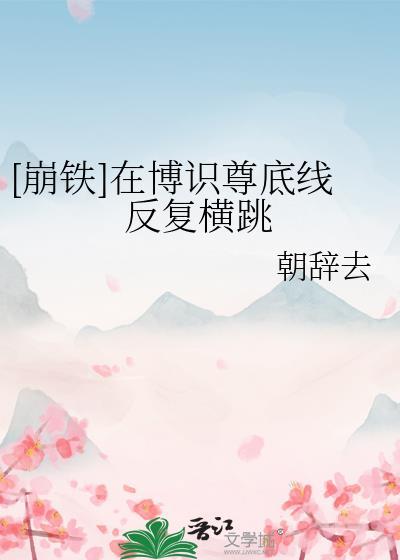 博识尊的来历