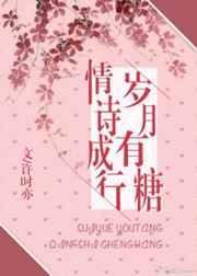 岁月有情的意思解释