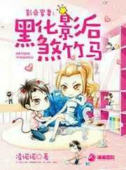 影帝影帝漫画免费阅读下拉式漫画
