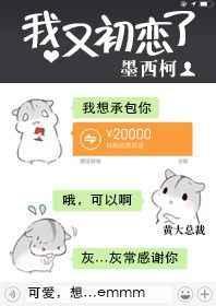 我又初恋了txt百度
