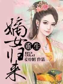 重生之嫡女归来半夏全文免费