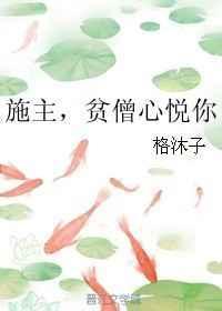 贫僧这里痒免费阅读