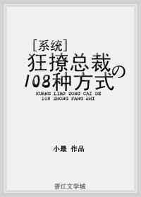 狂撩娇妻后续剧情
