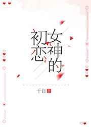 女神初恋女友甩我一千万求我复合