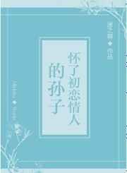怀着前男友的孩子嫁人是什么心态呢