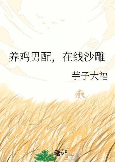 在线沙雕TXT