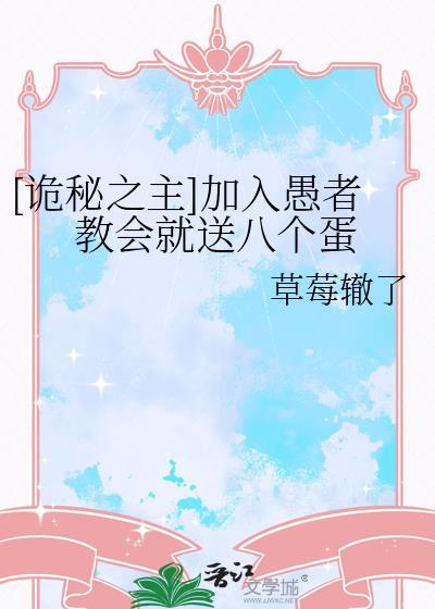 诡秘之主愚者怎么成神