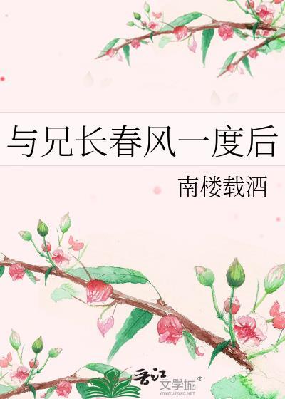 与兄长和离书全文阅读