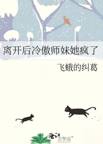 冷淡她后她离开了