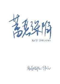 蓄意沦陷