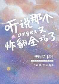 听说那个万人嫌修士重生了免费阅读