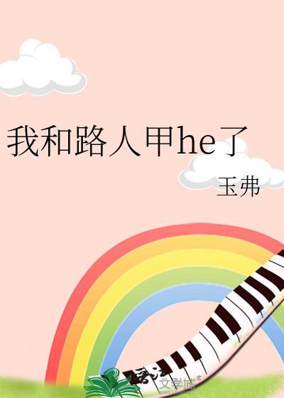 和路人甲差不多的词