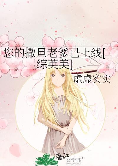 你的撒旦我的太阳