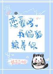恋爱吗