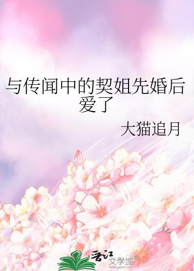 传闻中的系列