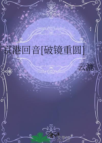 京港台高铁最新消息路线图